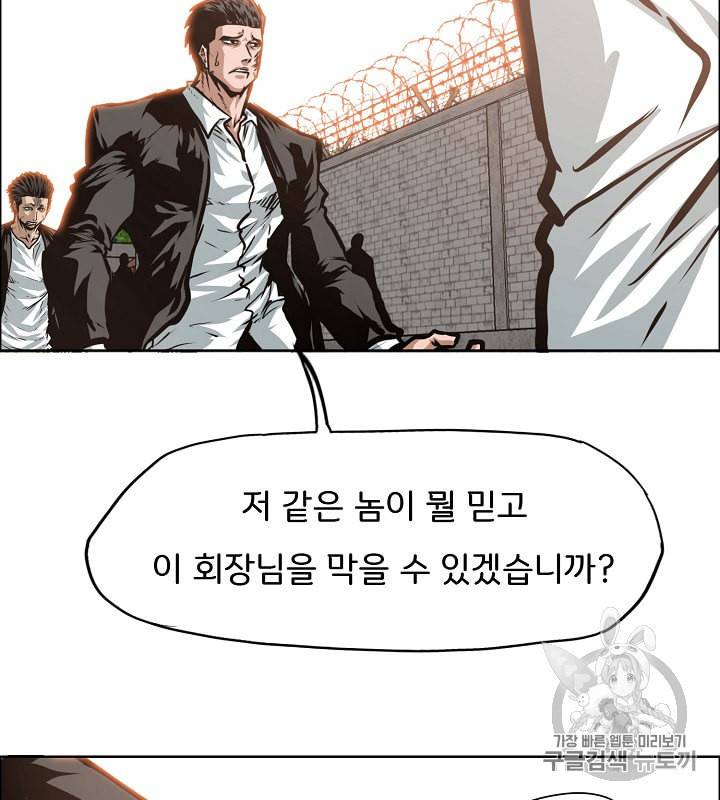 옥탑방 소드마스터 36화 16