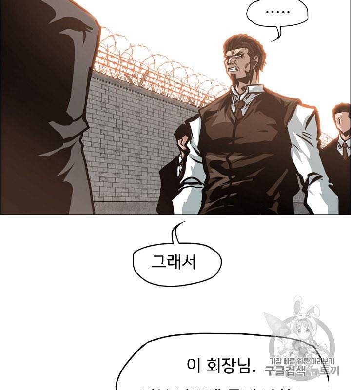 옥탑방 소드마스터 36화 17