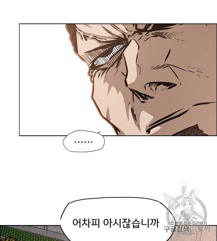 옥탑방 소드마스터 36화 19