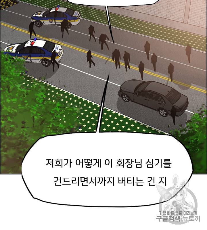 옥탑방 소드마스터 36화 20