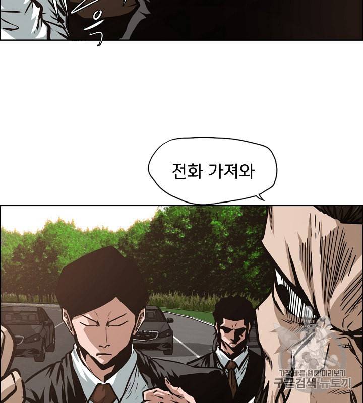 옥탑방 소드마스터 36화 22