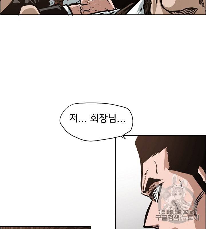 옥탑방 소드마스터 36화 23