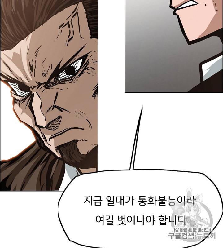 옥탑방 소드마스터 36화 24