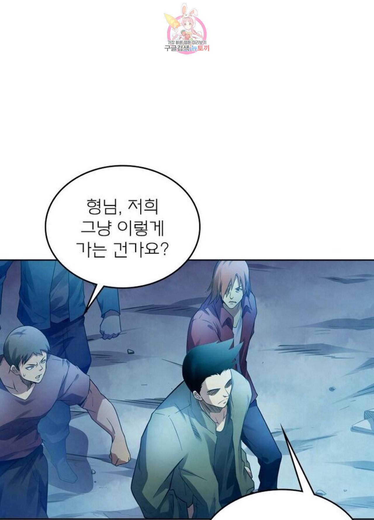 블러디 발렌타인 인류종말  259화 254화 1