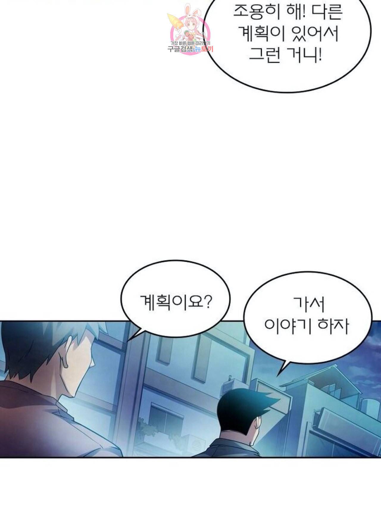 블러디 발렌타인 인류종말  259화 254화 2