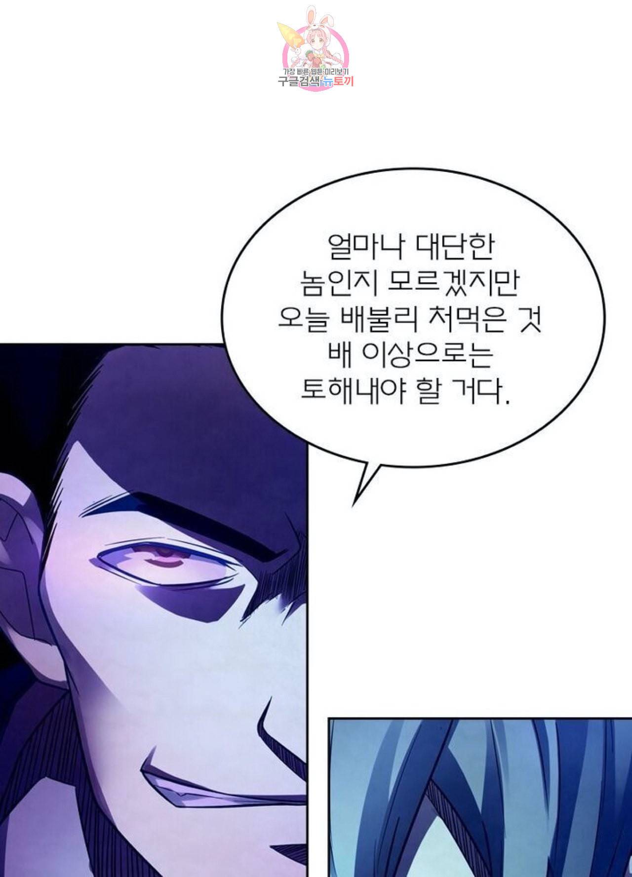 블러디 발렌타인 인류종말  259화 254화 3