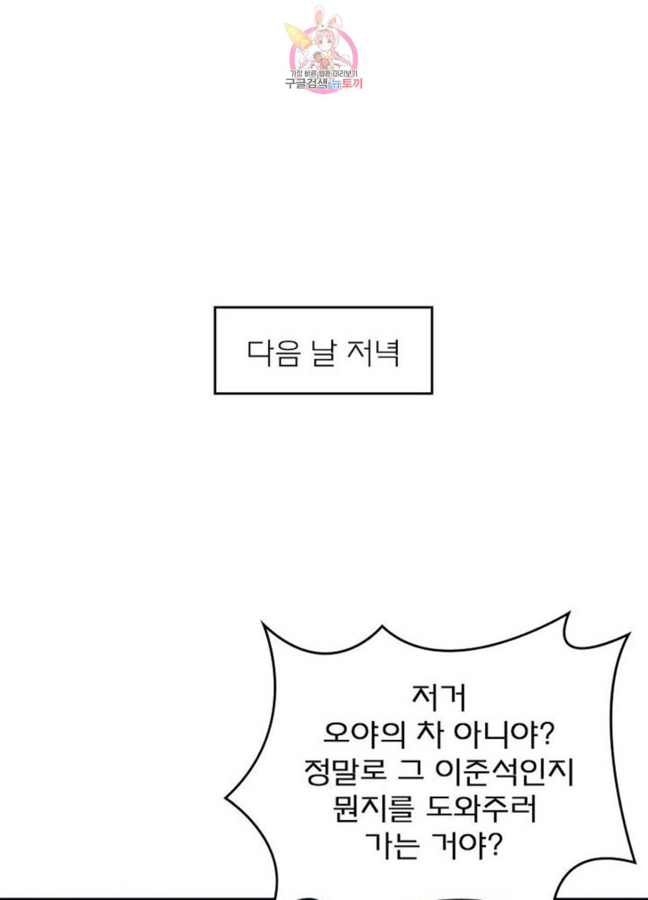 블러디 발렌타인 인류종말  259화 254화 7