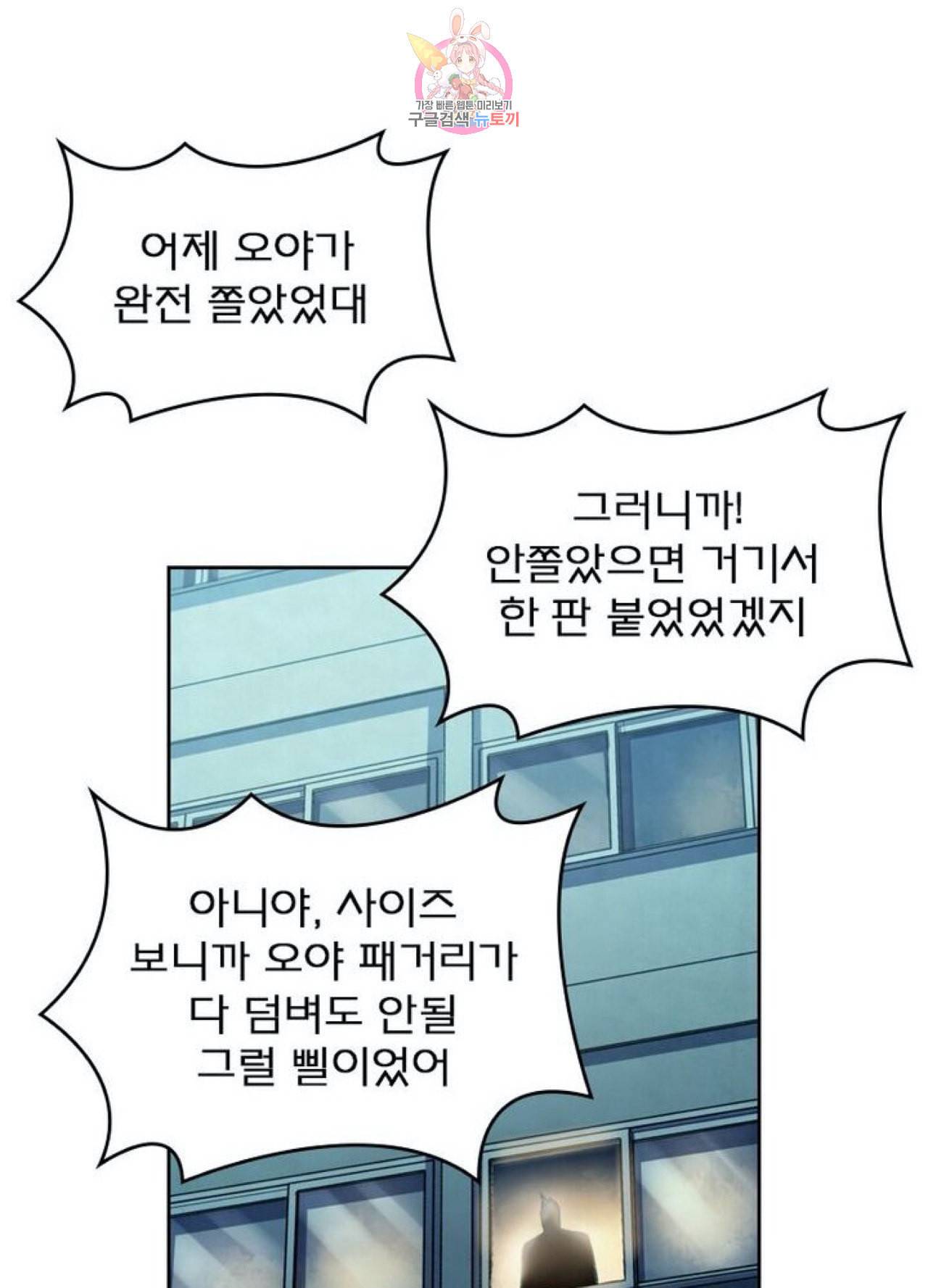 블러디 발렌타인 인류종말  259화 254화 9