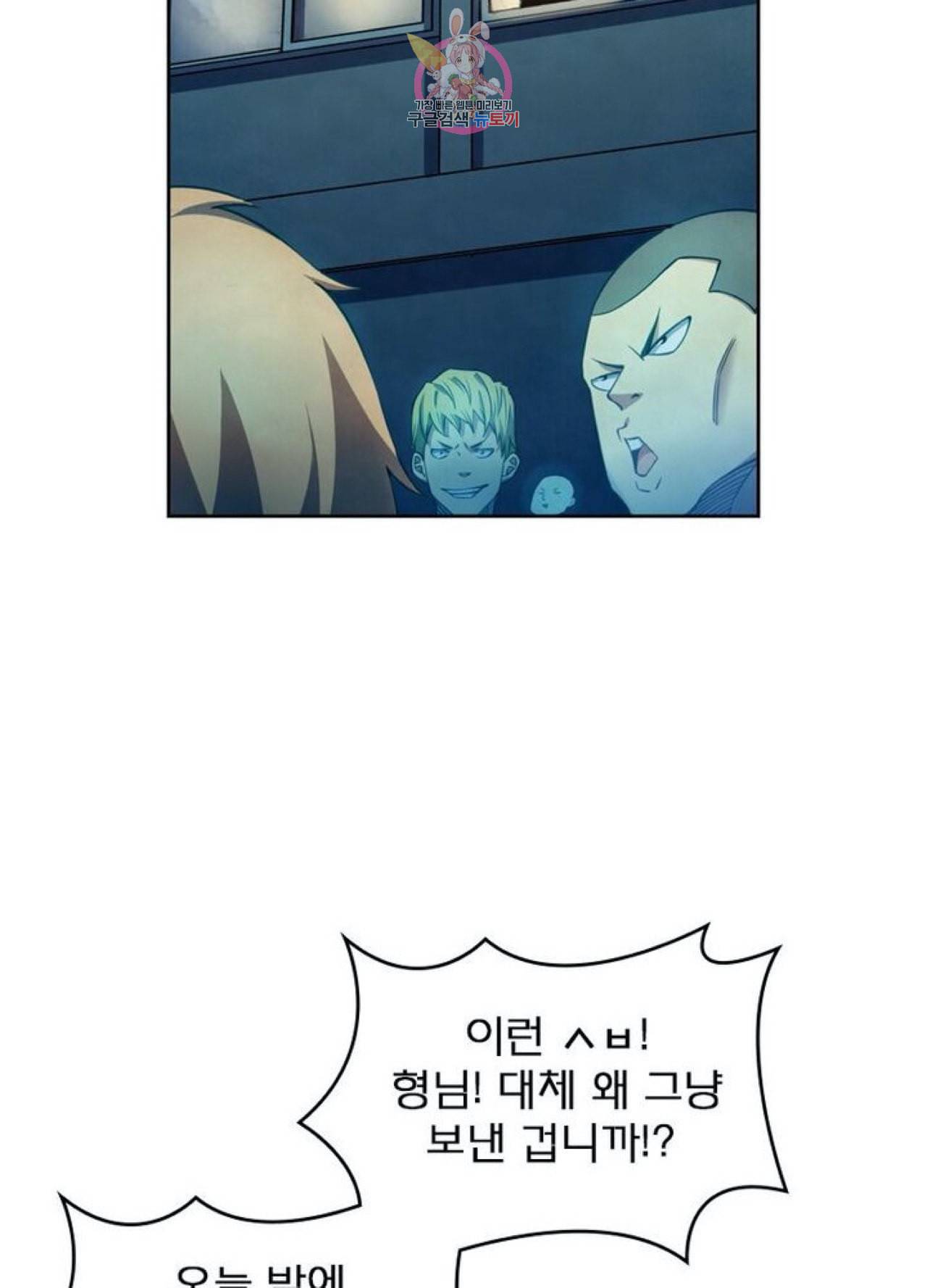 블러디 발렌타인 인류종말  259화 254화 10