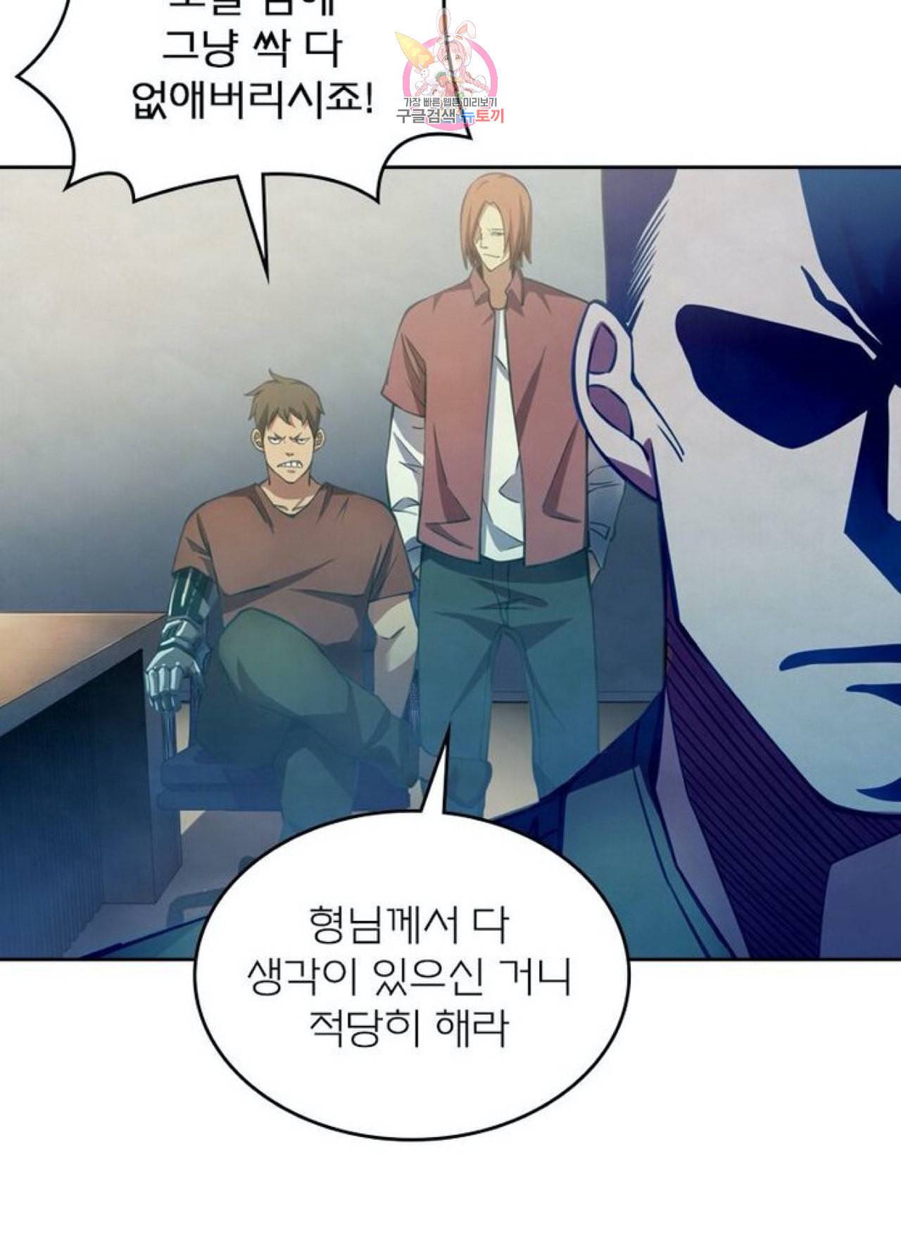 블러디 발렌타인 인류종말  259화 254화 11
