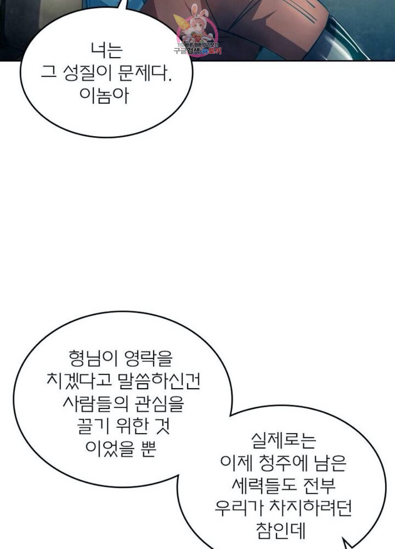 블러디 발렌타인 인류종말  259화 254화 13