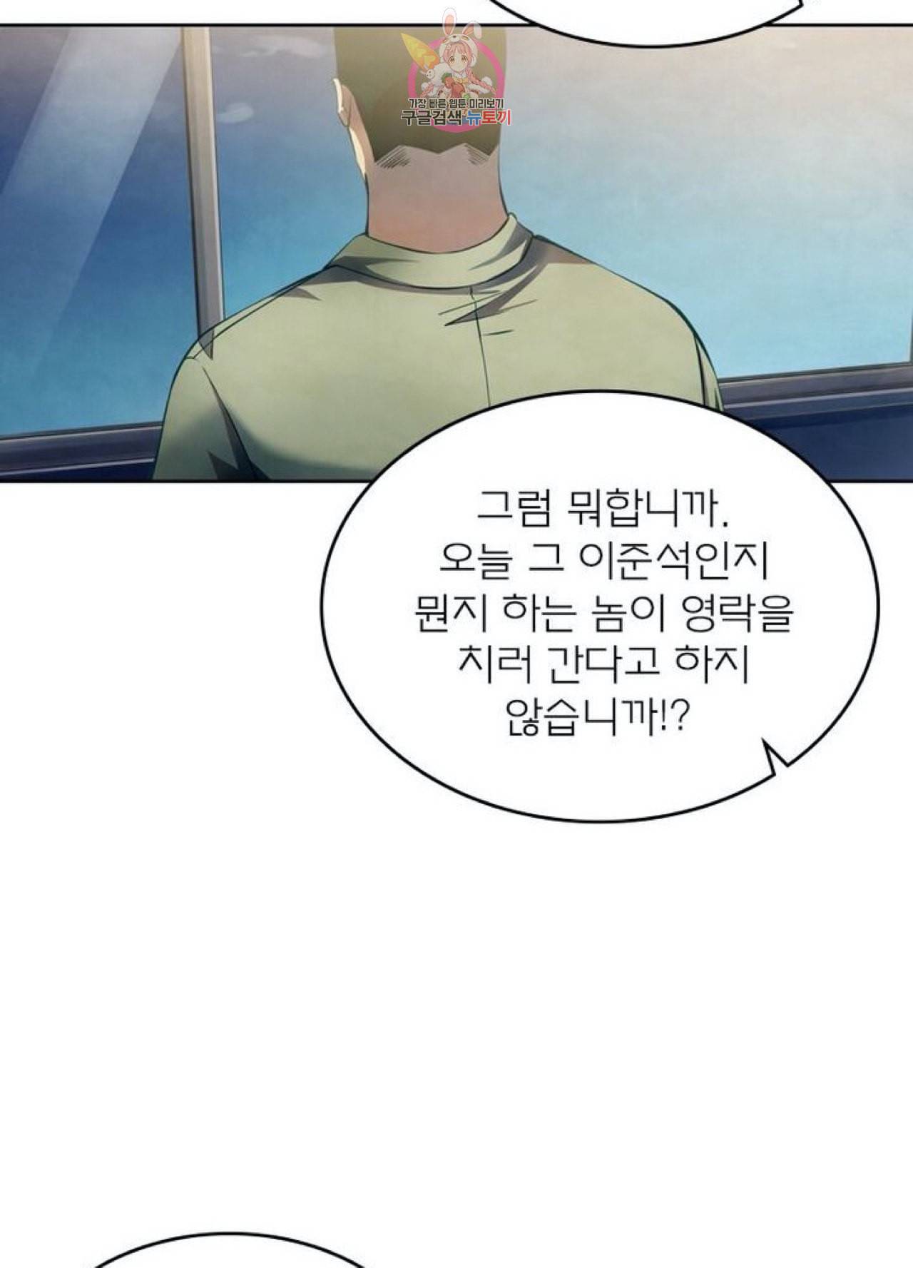 블러디 발렌타인 인류종말  259화 254화 14