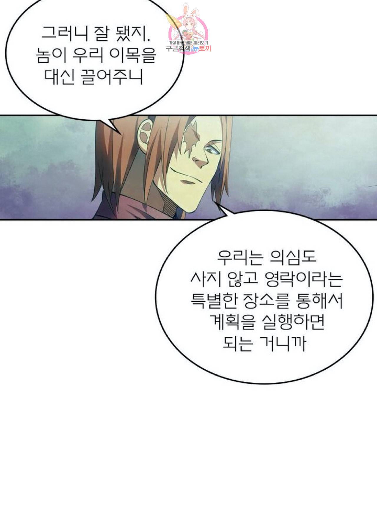 블러디 발렌타인 인류종말  259화 254화 15