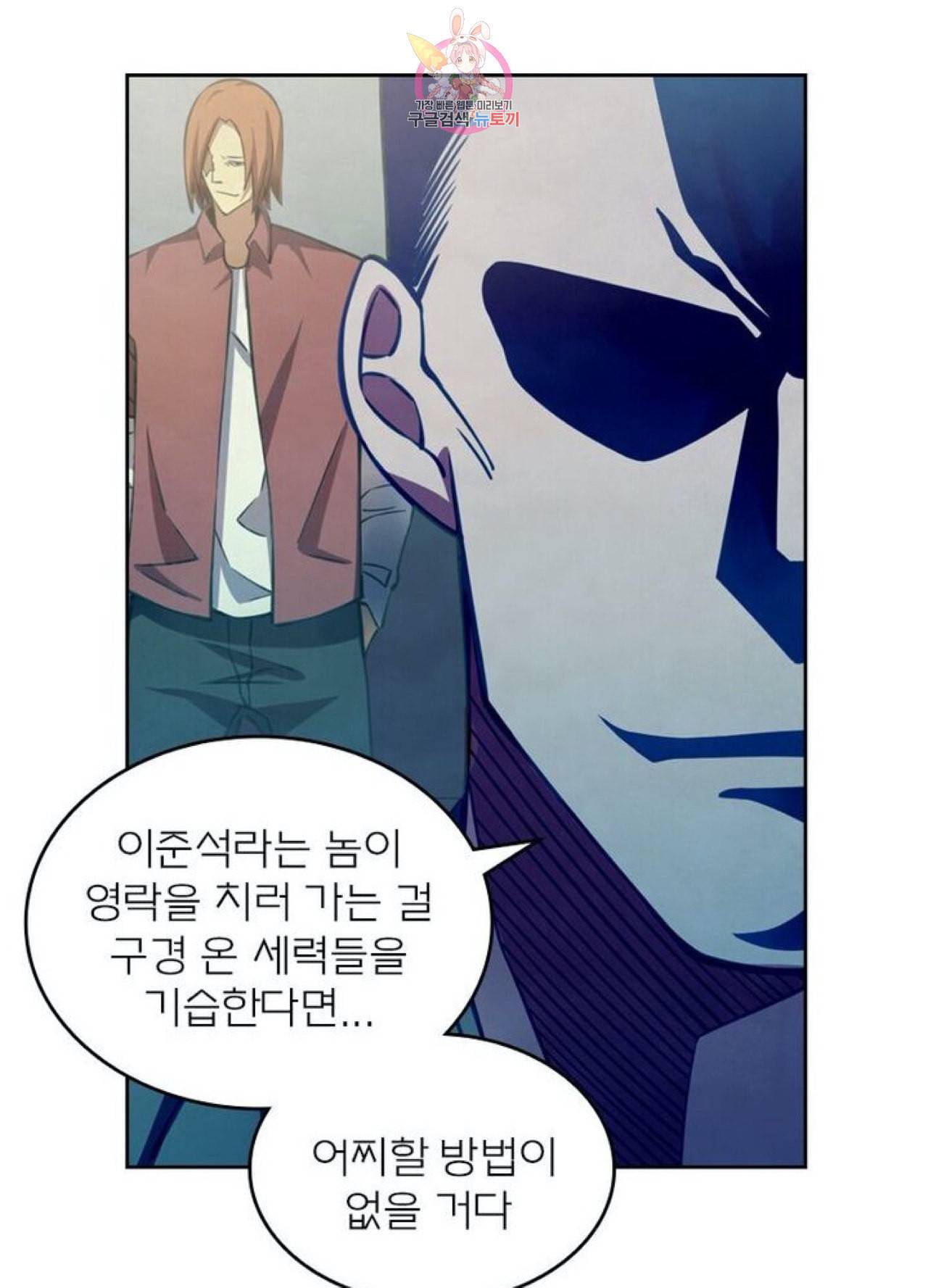 블러디 발렌타인 인류종말  259화 254화 16