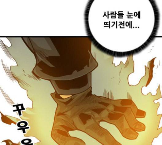 트롤트랩 2부 16화 10