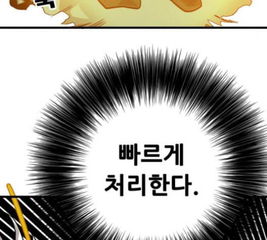 트롤트랩 2부 16화 11