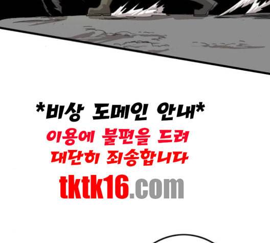 트롤트랩 2부 16화 15