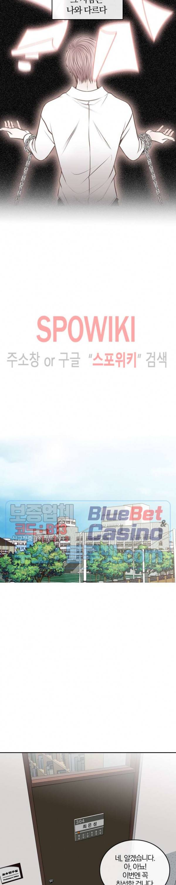 녹는 사이 39화 4