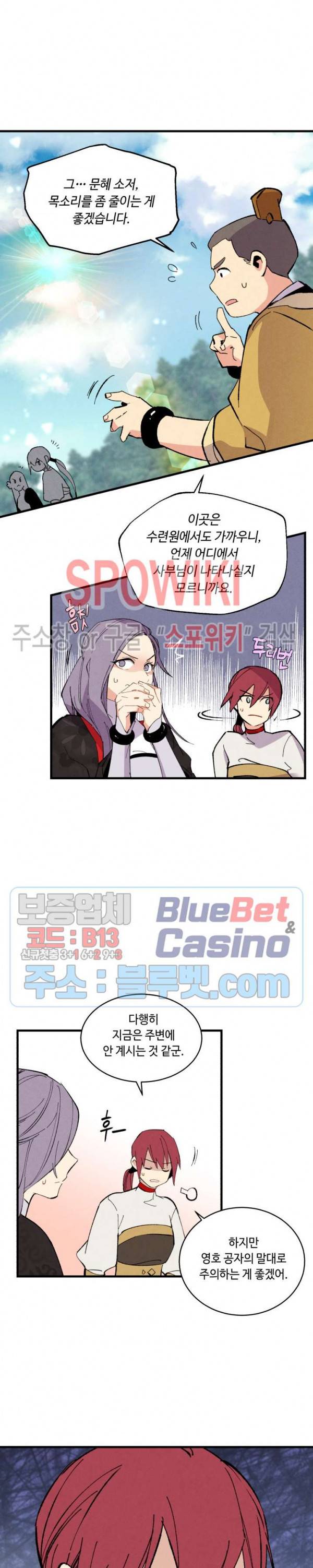 비뢰도 45화 2