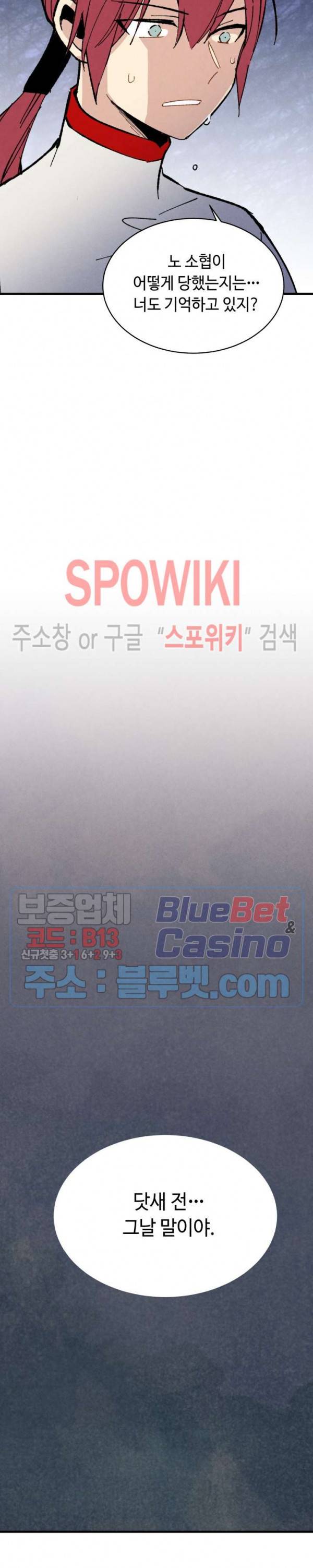 비뢰도 45화 3
