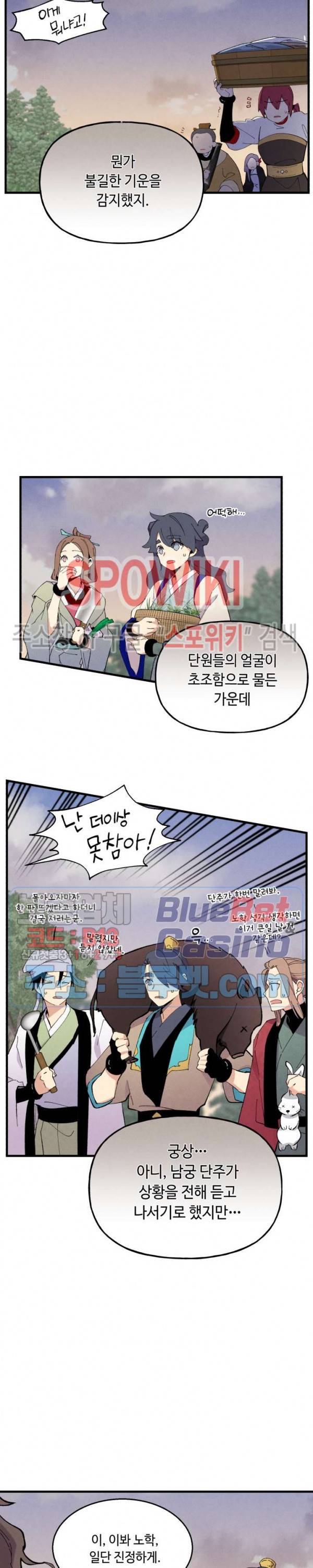 비뢰도 45화 5