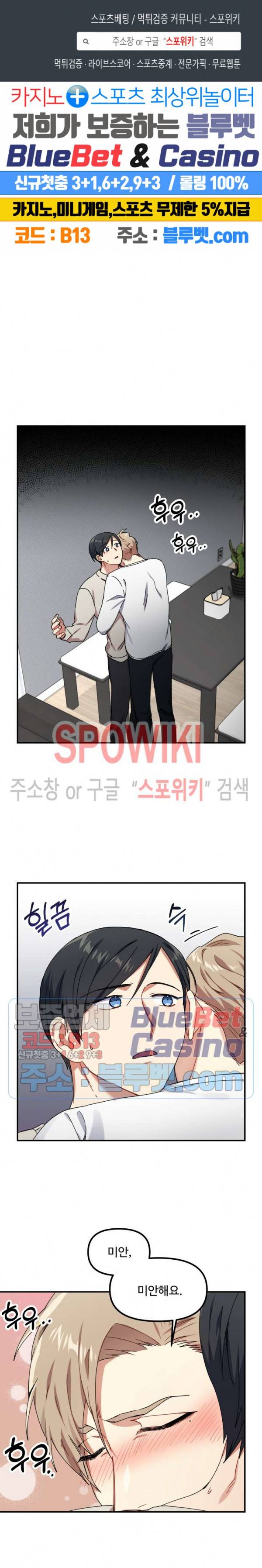 호랑이 장가 드는 날 14화 1