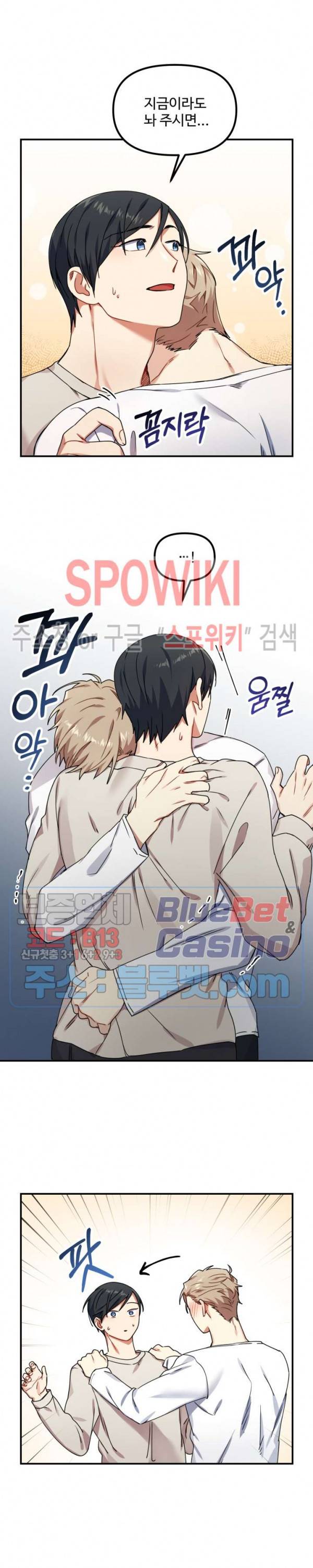 호랑이 장가 드는 날 14화 2