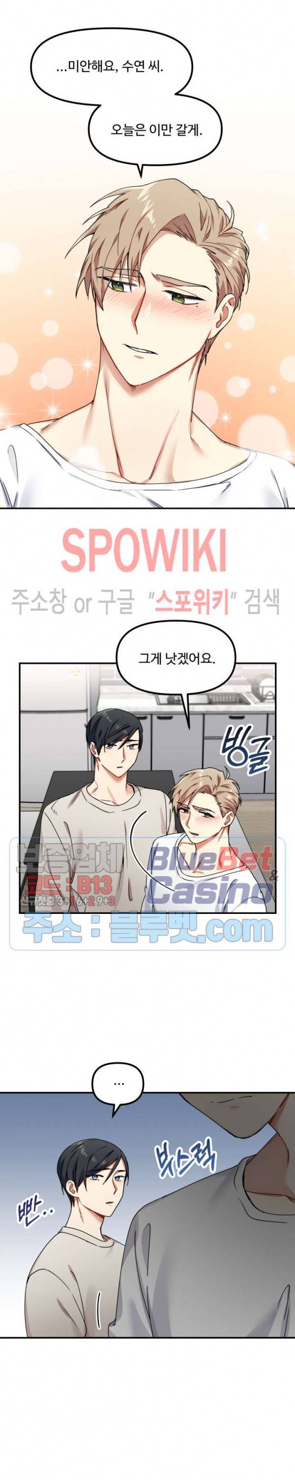 호랑이 장가 드는 날 14화 3
