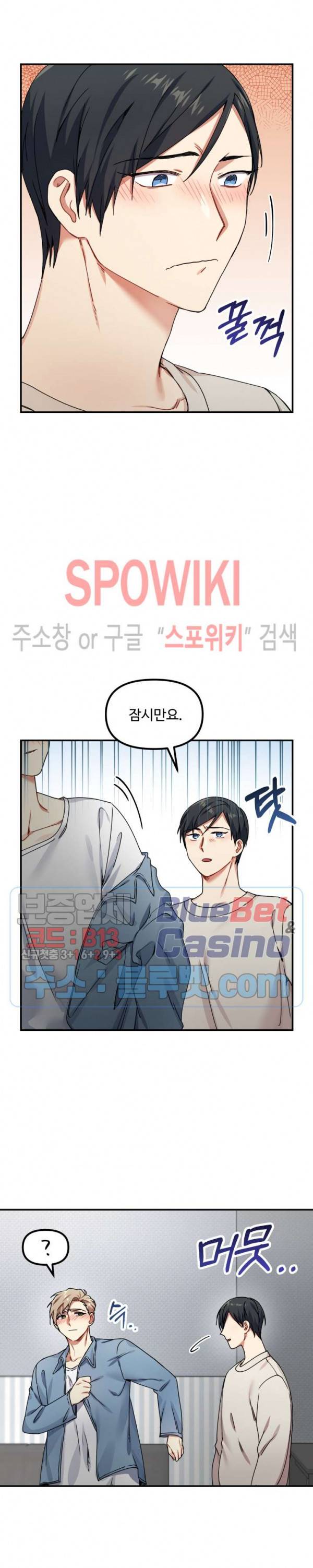 호랑이 장가 드는 날 14화 4