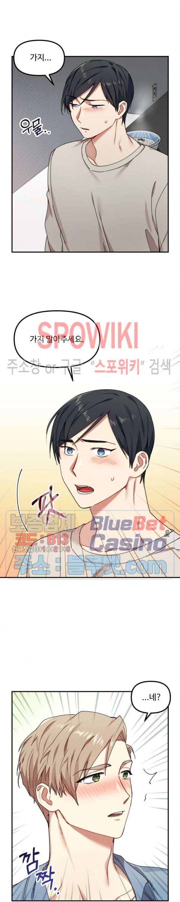 호랑이 장가 드는 날 14화 5