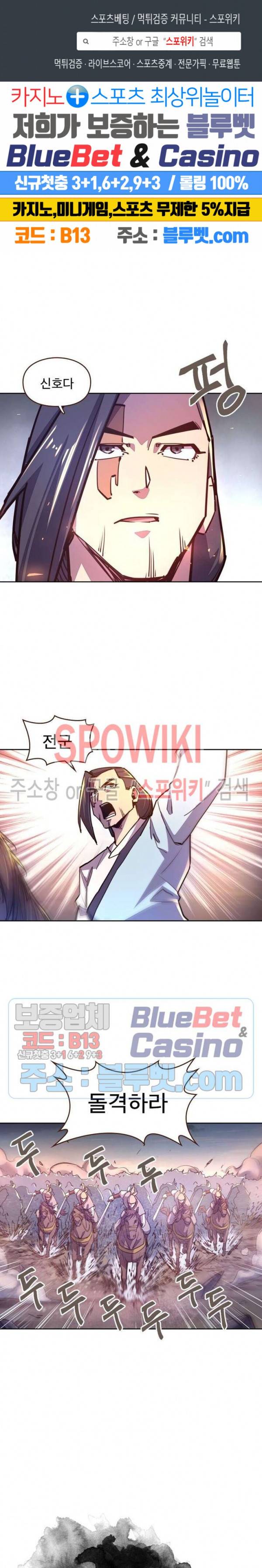 생사결 : 깨어나는 진인 45화 1