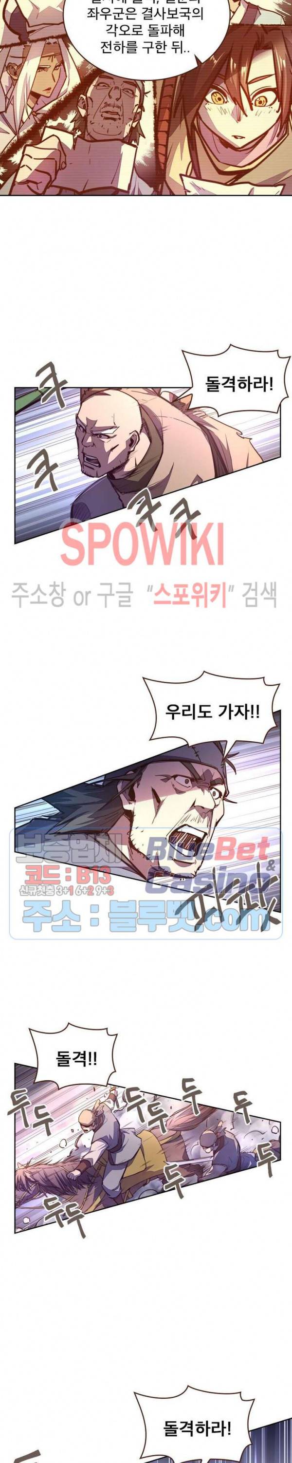 생사결 : 깨어나는 진인 45화 3