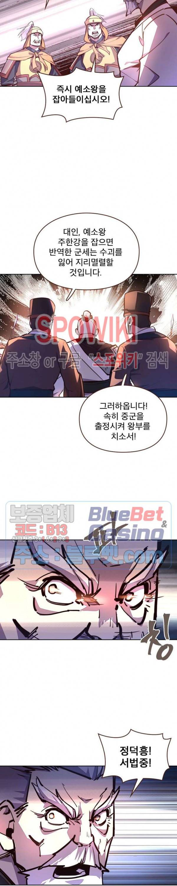생사결 : 깨어나는 진인 45화 6
