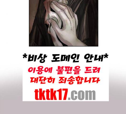 현혹 55화 4