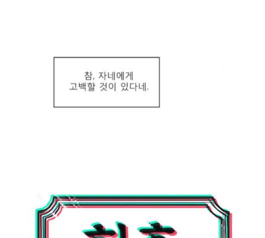 현혹 55화 10