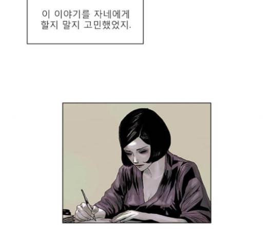 현혹 55화 12