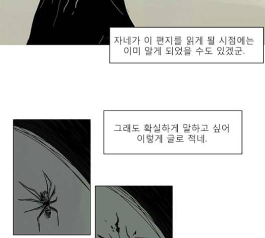 현혹 55화 15