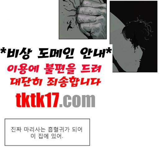 현혹 55화 16