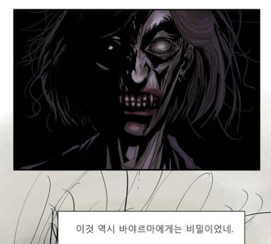 현혹 55화 17