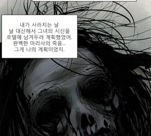 현혹 55화 18