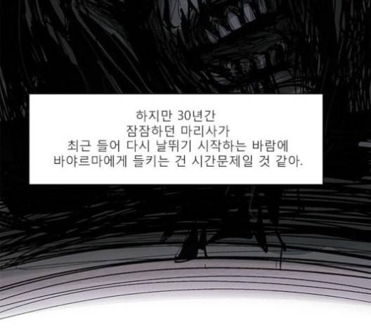 현혹 55화 19