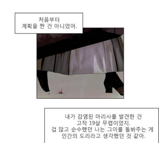 현혹 55화 20