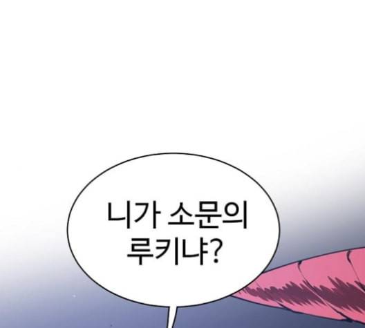 플레이어 네이버 21화 1