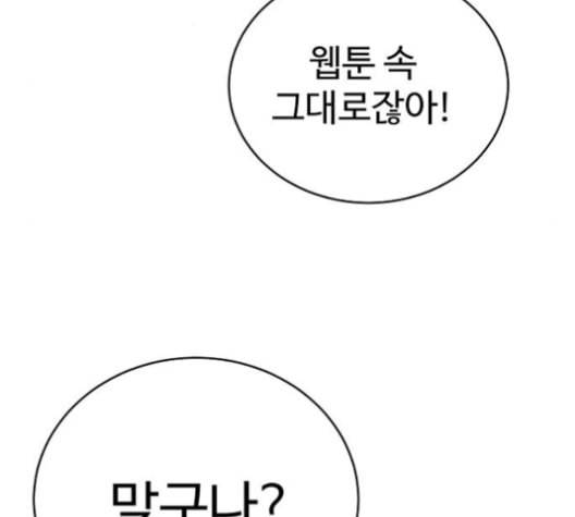 플레이어 네이버 21화 5