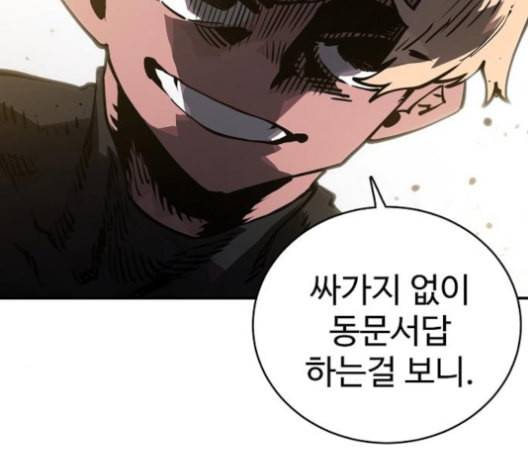 플레이어 네이버 21화 7