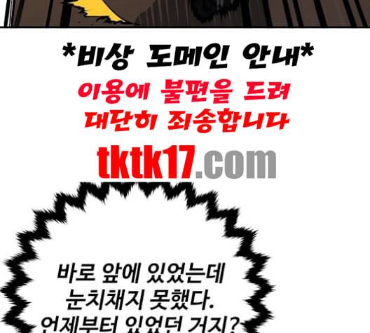 플레이어 네이버 21화 14