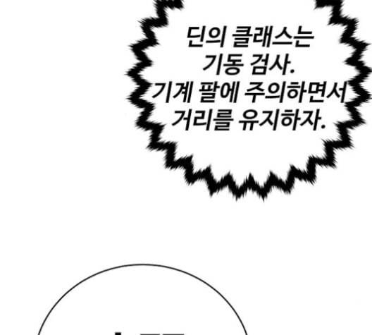 플레이어 네이버 21화 16