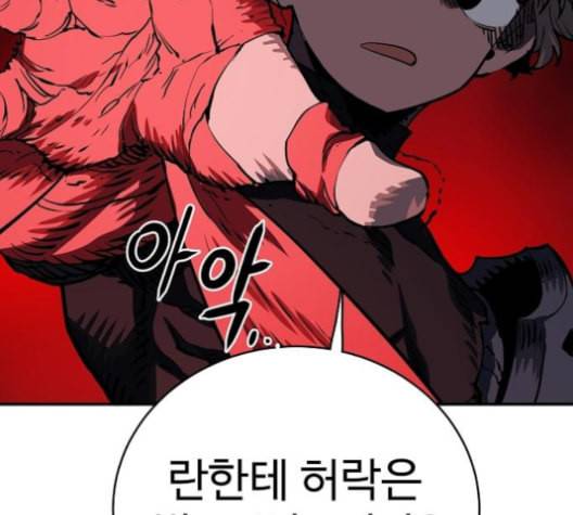 플레이어 네이버 21화 22