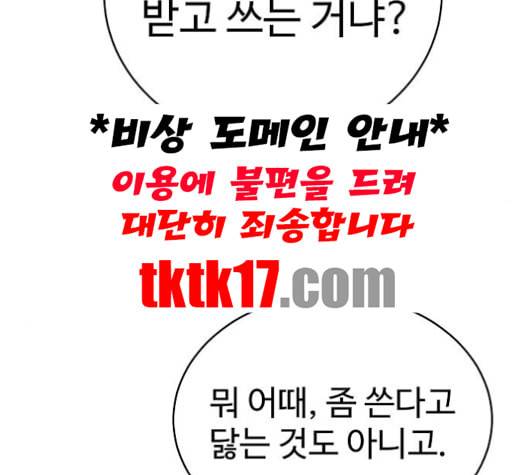플레이어 네이버 21화 23