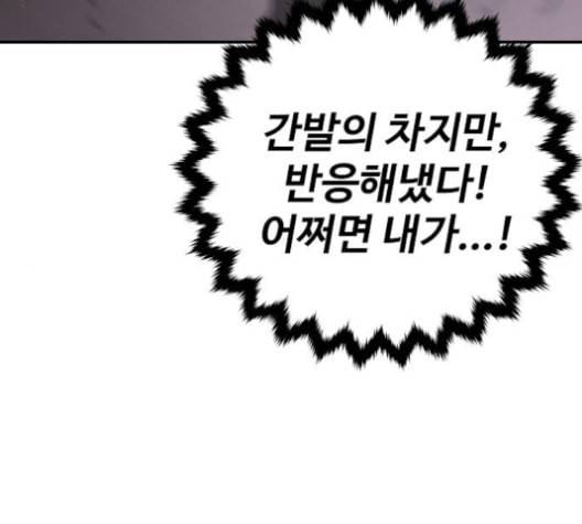 플레이어 네이버 21화 25